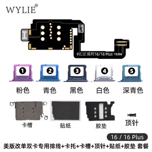 Willy 16/16Plus/16Promax Can Be Changed to Dual Card Cable and Can Be Built-In Card Slot Card Tray Apple Esim to Sim