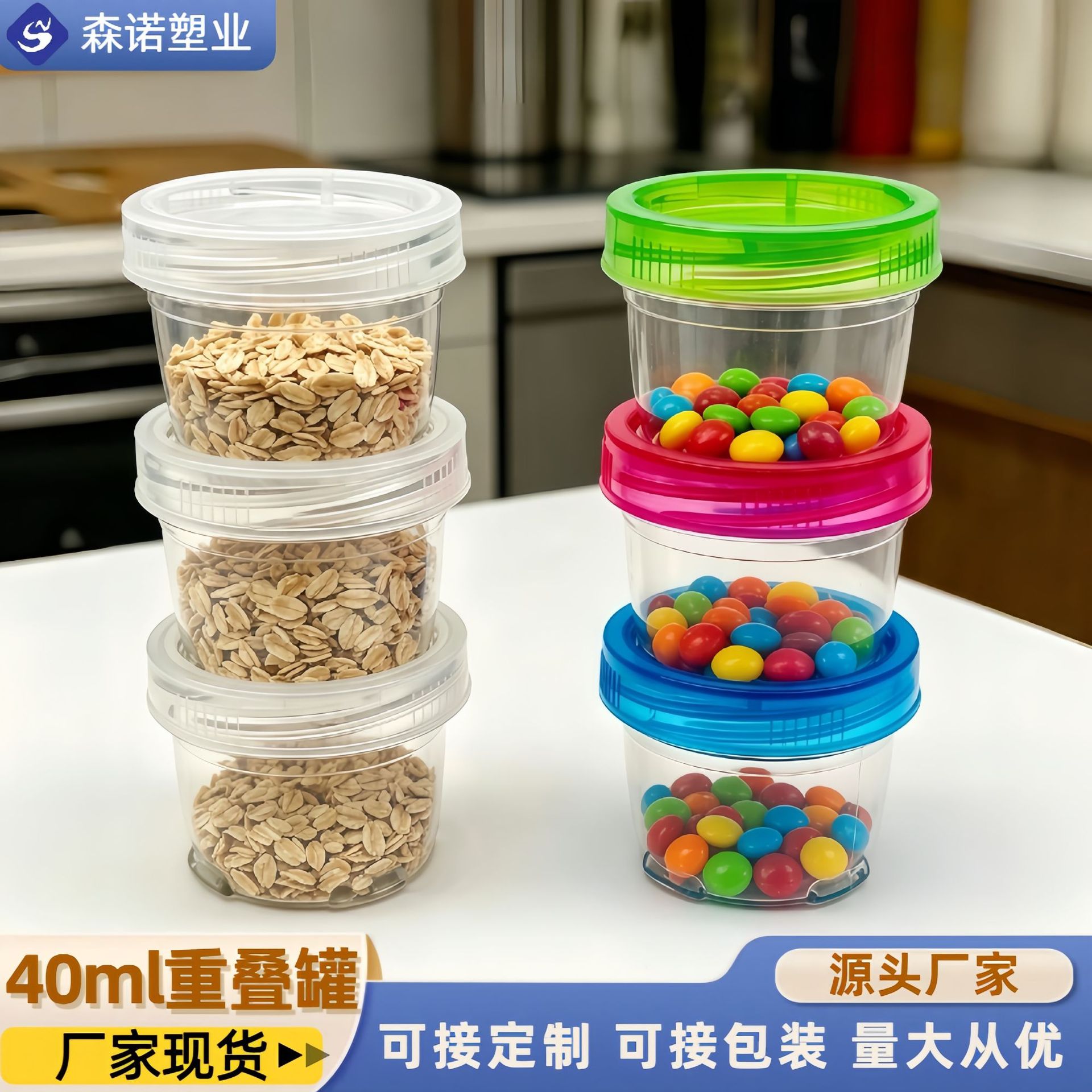 In stock pet40ml overlapping cans sealed cans tea grains jewelry and other plastic bottles storage cans candy cans
