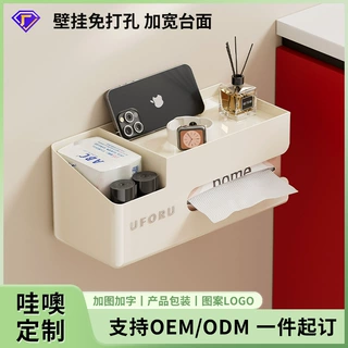 壁挂纸巾盒家用免打孔卫生间厕纸盒创意浴室大容量分区收纳盒批发