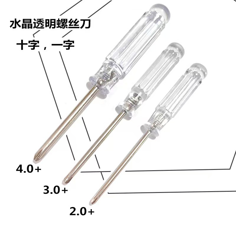 迷你透明水晶螺丝刀十字一字平口多功能拆机家用玩具电池工具批发