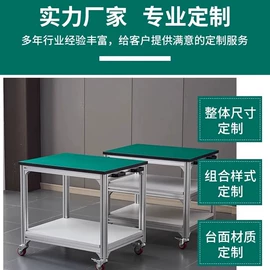 工作台;工具车;电子产品制造