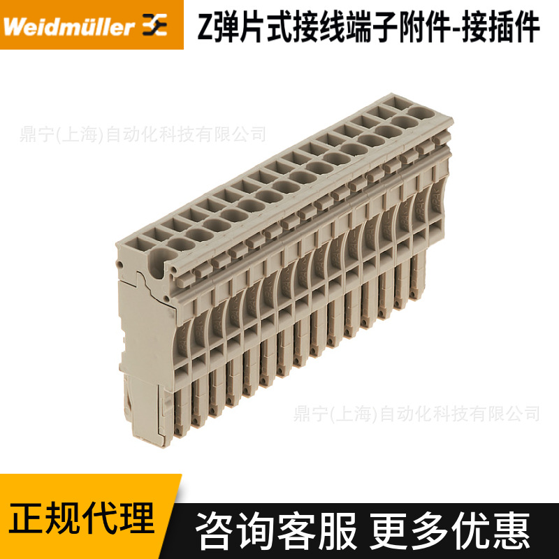 魏德米勒 Z弹片式接线端子附件-接插件 ZP 2.5/1AN/16 1815620000