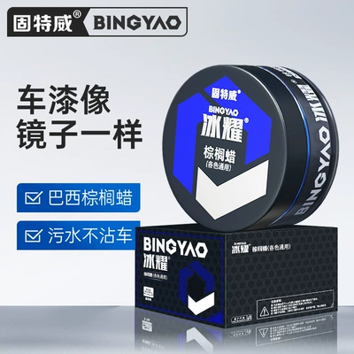 Car wax Black Car White Car Coating - all-colors-universal-coating-wax-100g
