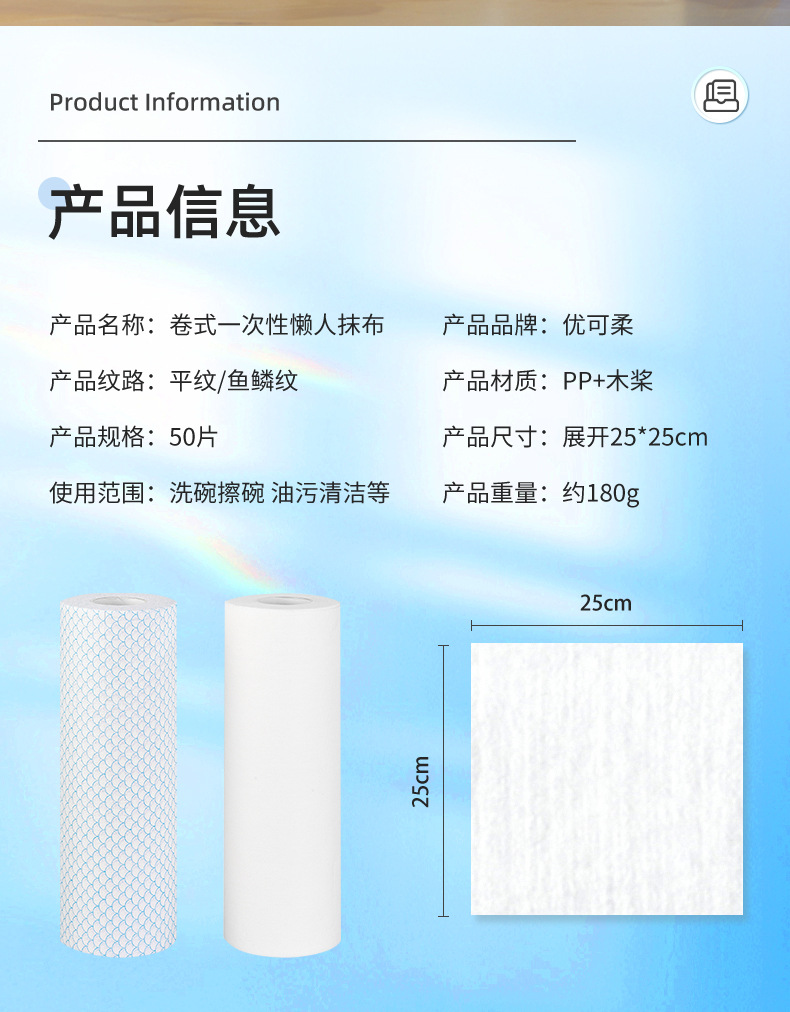 鱼鳞纹平纹懒人抹布_11.jpg
