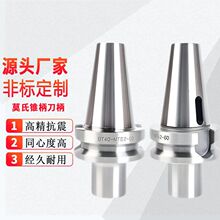 BT30/40/50MTA2/3/4/HSK100A数控刀柄莫氏锥柄钻头变径套铣刀套