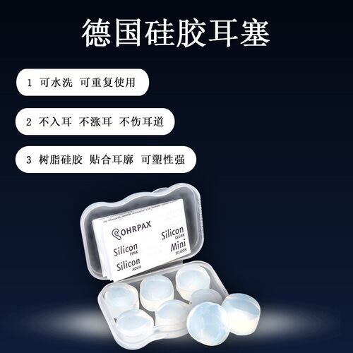 New transparent silicone earplugs dormitory sleep mute special sound isolation and noise reduction earplugs home sound isolation earplugs wholesale