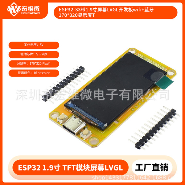 ESP32-S3 with 1.9-inch screen LVGL development board wifi + Bluetooth 170*320 display T
