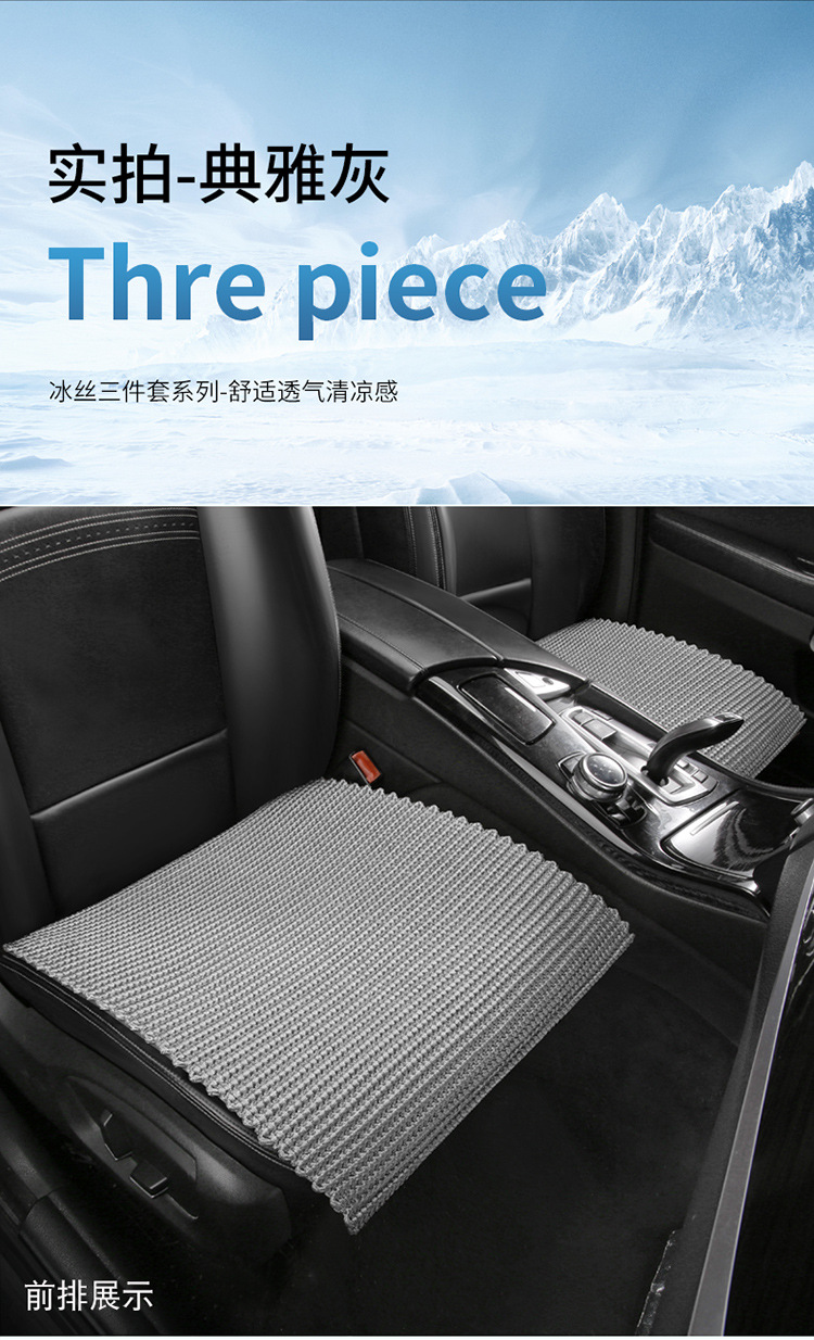Summer Ice Silk Car Seat Cushion Single Seat Three-Piece Set Small Waist Seat Cushion Ventilated Linen Woven Breathable Cooling Cushion