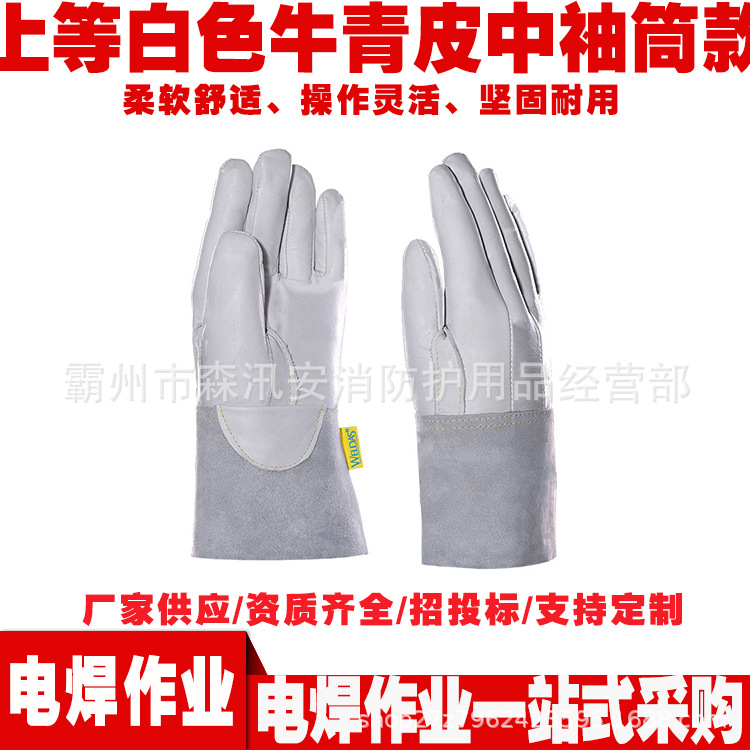 上等牛青皮中袖筒款隔热手套 加长防冻工业防护手套 焊接电焊手套