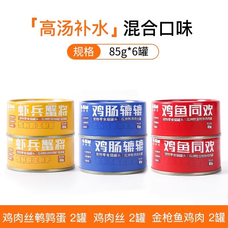 Latas de alimentos básicos para gatos enlatados 170g * 12 latas para gatos pequeños Aperitivos especiales para gatos