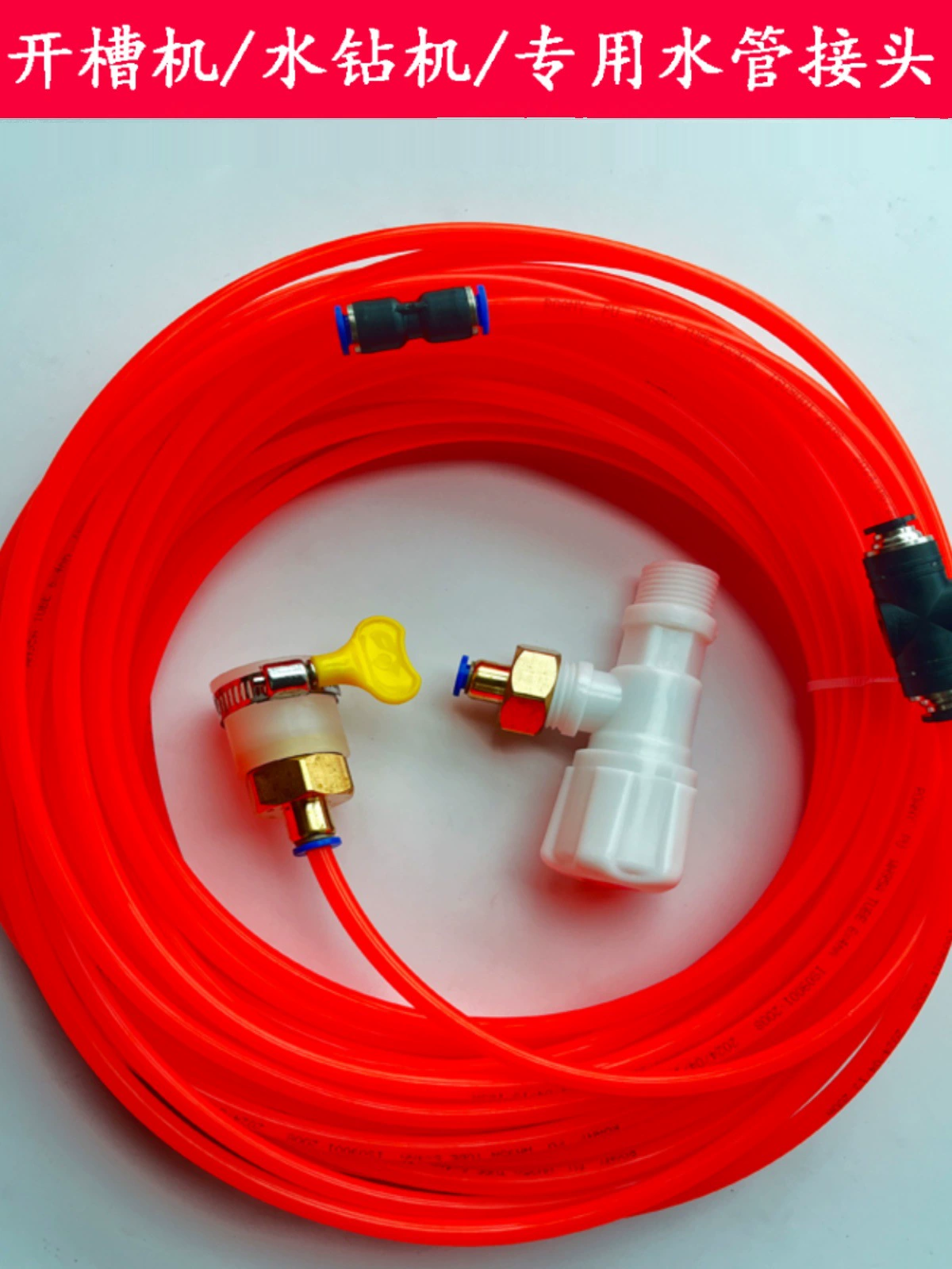 Машина для обработки канавок, водопроводная труба, угловой клапан 1/2 дюйма, кран, соединитель для труб 6 мм/8 мм, машина для сверления воды, режущий станок с водопроводной трубой.