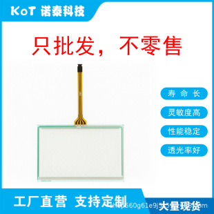 Factory Direct 4-Wire Resistive Touch Screen Touch Pad Tp-4516S1F2