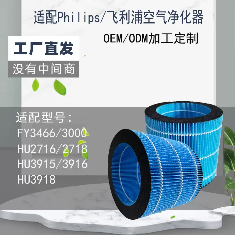 适配飞利浦空气净化器FY3446加湿器滤芯 HU2716/HU3915/HU3916/18
