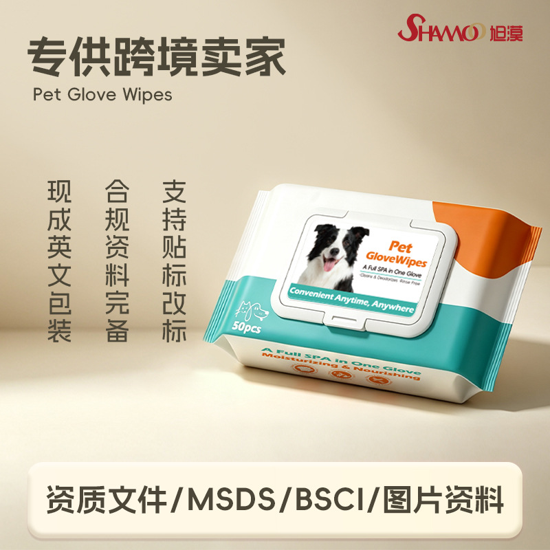 Foreign Trade Distribution Cross-Border Disposable Gloves for Pets, Cats, Dogs, Pet Supplies, Bathing, Cleaning, Dry Cleaning, Wet Wipes Gloves