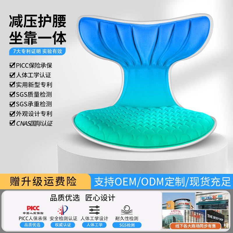 Siffy sirena protege la cintura y la postura de corrección, cojines de cadera ergonómicos, silla de oficina.