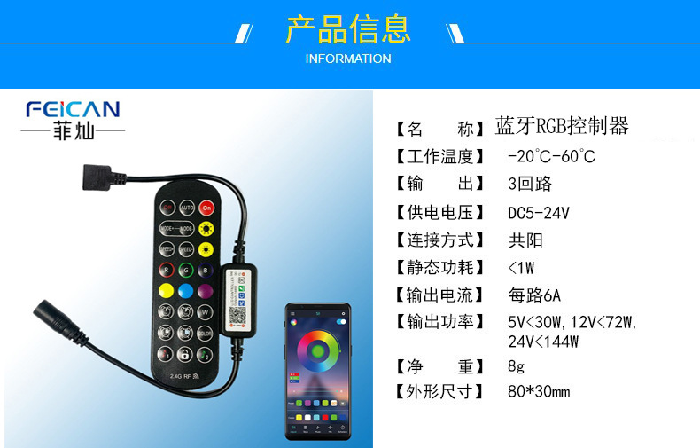 5V12V24V ışık şeridi fantom denetleyici 24 tuşlu Baolian lamba Bluetooth RGB dimmer renkli LED ışık şeridi kontrolü