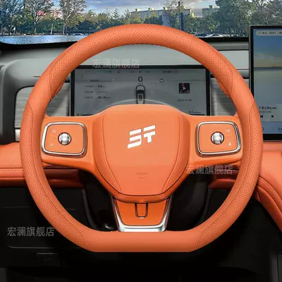 wheel cover x70plus | Steering wheel cover - d-type-for-jietu-orange