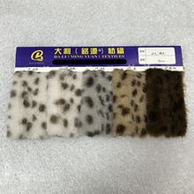 15毛 山猫纹貂绒 小米貂花猫纹 豹点 猫点仿皮草貂绒面料