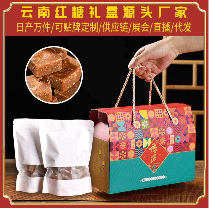 云南特产小碗原汁红糖巧家红糖甘蔗熬制原汁红糖云南土红糖