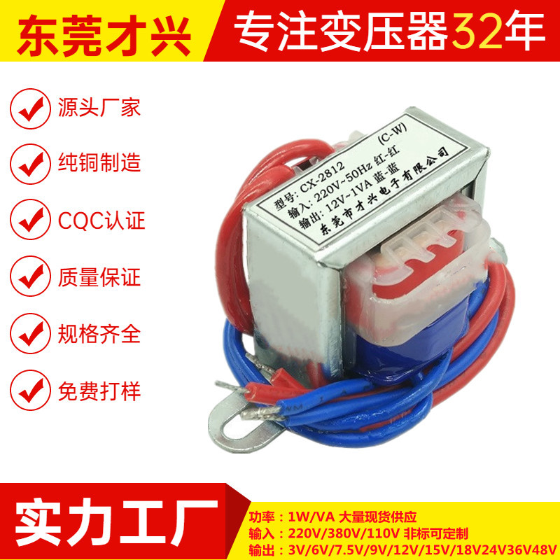 EI28电源变压器1W220V转变6V9V12V15V18V24V36V低频隔离AC交流足