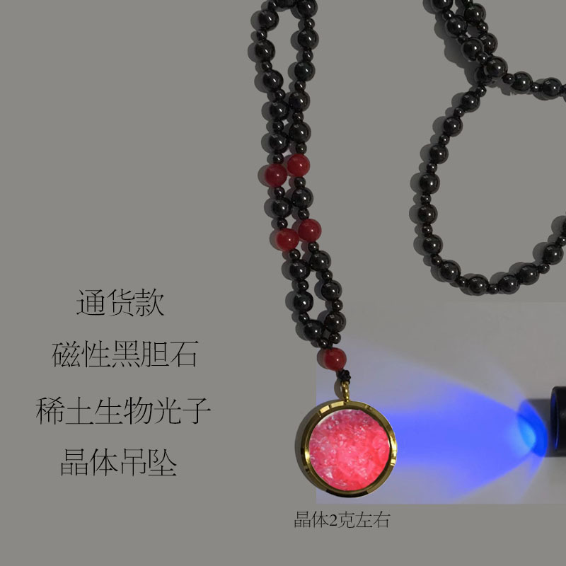 稀土生物光子晶体吊坠题-1通货款2克