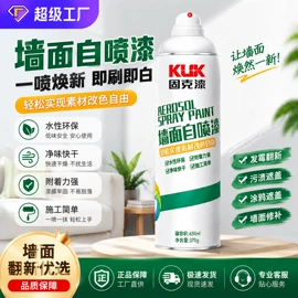内墙涂料;木器涂料;艺术涂料