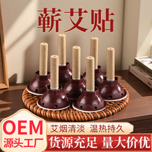 艾艾贴精准穴位艾灸养生馆专用随身艾灸器具全身穴位通用工厂批发