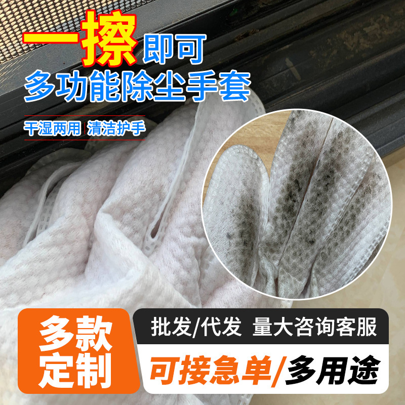 使い捨て雑巾手袋、静電除塵手袋、ほこり取り防塵手袋、怠惰な家事掃除用不織布手袋|undefined