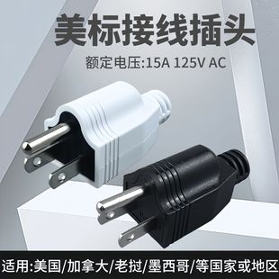�������˽Ӿ����^ ��ʽ��Ҏ�ɲ����_5-15P�Դ���^��ĸ15A 125V