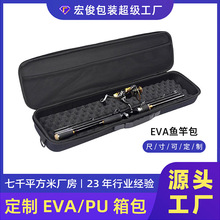 多功能eva硬壳鱼竿收纳包便携式短鱼竿包手提渔具包小鱼竿收纳盒