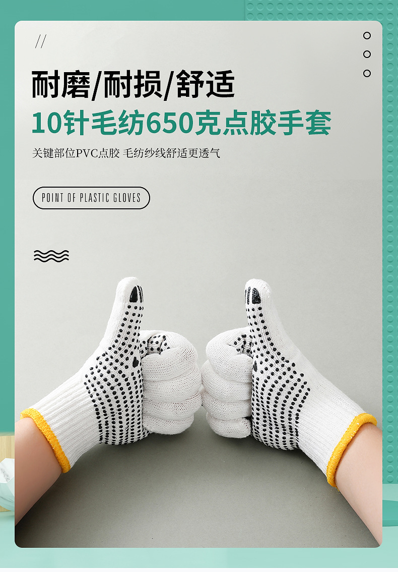 10针毛纺650克黑点_01