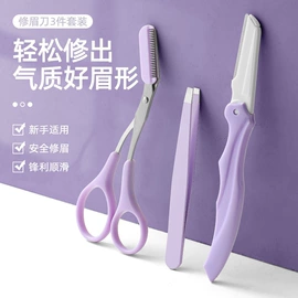 指甲剪/钳/刀;美甲工具套装;眉刀眉剪