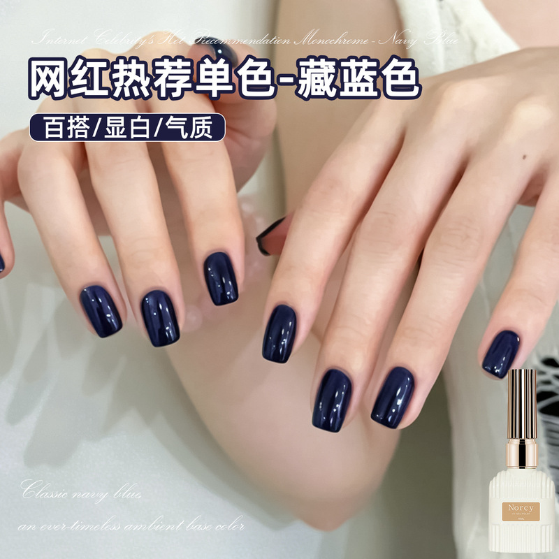 Trendy Navy Blue Nail Polish Gel 2026 New Summer Model, High Saturation Deep Sea Blue, Wholesale for Nail Salons