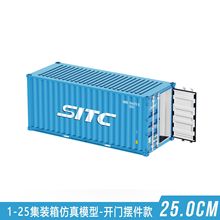船公司集装箱模型仿真货柜工厂批发可印logo航运货代物流玩具手办