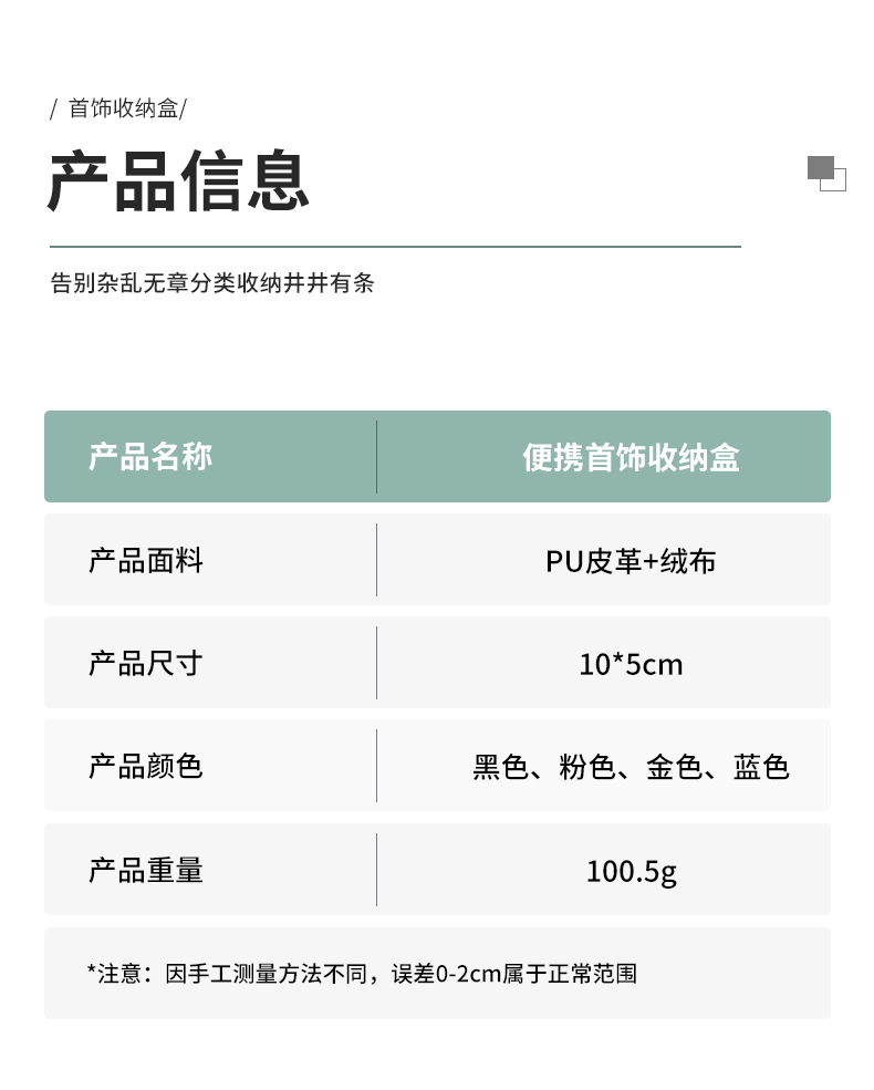 收纳盒详情页_06