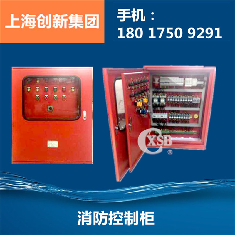 喷淋泵控制柜 喷淋水泵控制柜 喷淋泵控制箱 消防喷淋控制柜