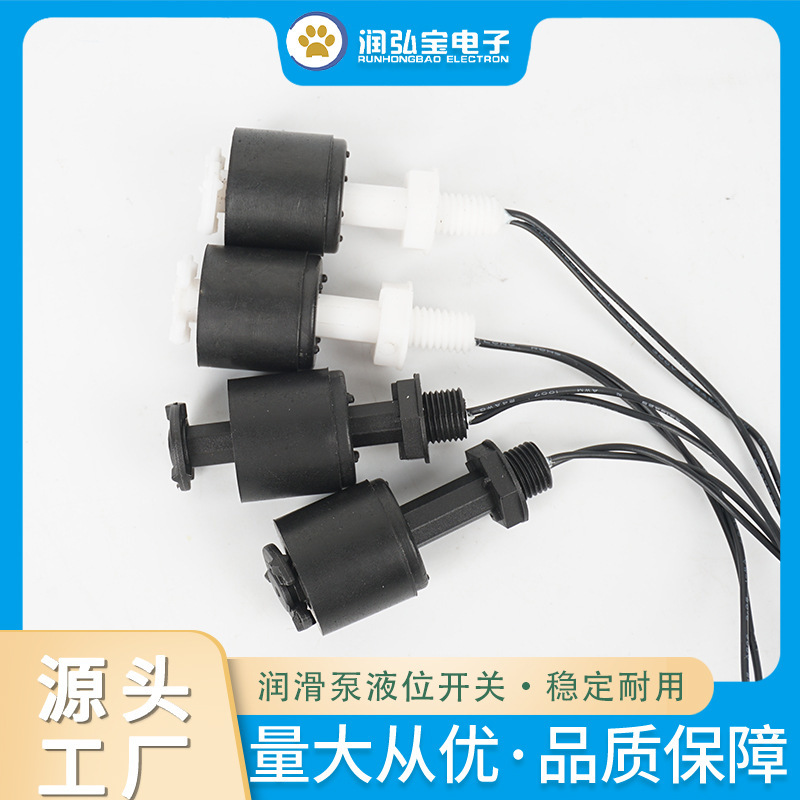 Factory direct selling lubricating oil pump special oil level switch oil level float switch magnetic reed switch oil level switch level gauge