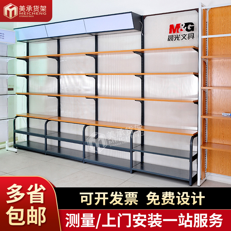 美承有机板文具店货架 书店晨光同款货架单面钢木货架批发