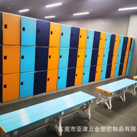 存包柜;家居用品加工;体育产品加工