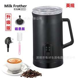 Milk Frother跨境家用奶泡机牛奶加热起泡器奶泡机电动升级磁悬版