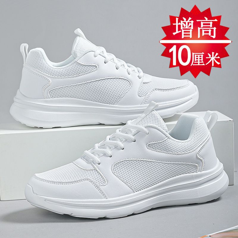 Breathable summer white invisible running sneakers with hidden heel