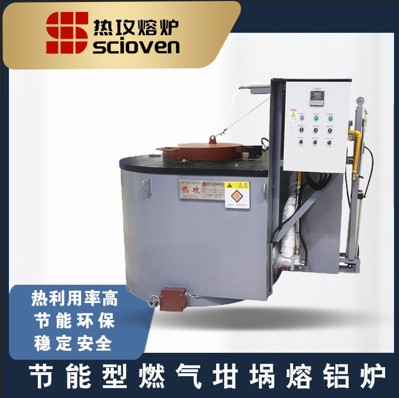 天然气铝锭铸造设备坩埚熔化炉高稳定性节能燃气式坩埚熔铝炉