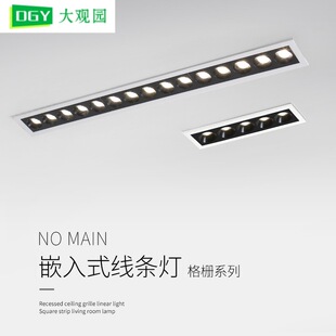 Grille Light Embedded Without Main Light Living Room Lighting Concealed Spotlight Downlight Line Corridor Aisle Ceiling Light 406L