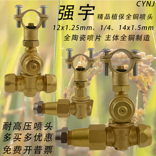 Plant Protection Air Blower Nozzle Agricultural Garden High-Pressure Atomization Nozzle Adjustable Rotating Single Spray Double Nozzle Ceramic Spray Blade