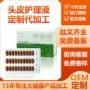 定制护理按摩草本头