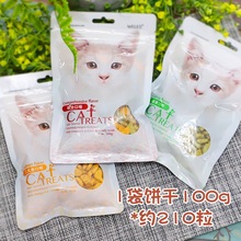 weles威尔斯猫饼干三文鱼猫薄荷综合口味成幼猫奖励磨牙猫咪零食