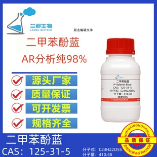 ���ױ����{| 125-31-5����98%�m������