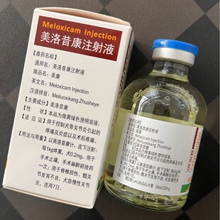 Meloxicam Injection 50ml Bottle Is Used for Postoperative Pain, Joint Pain, Etc. in Dogs and Cats