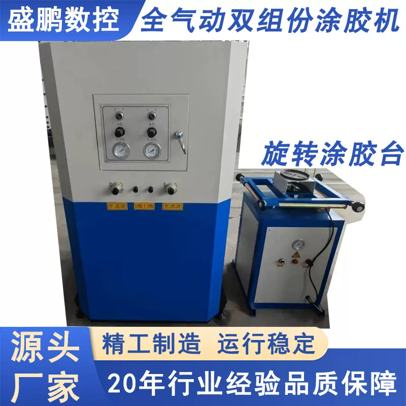 双组份涂胶机中空玻璃双打胶机丁基胶涂布机全自动双组份打胶机