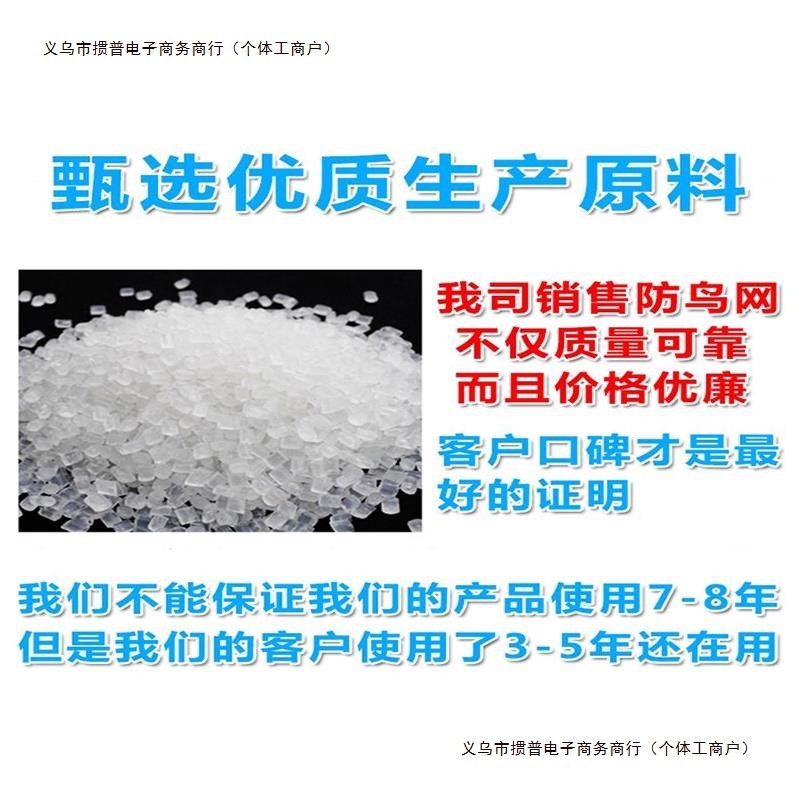 嘉宝果树阳台果园的防鸟网防鸟农用防鸟天网用丝网防鸟罩子果包邮